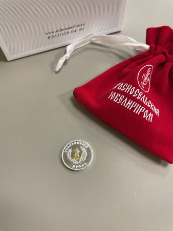 Монета сувенир из серебра с позолотой «Счастливый рубль Дракон»