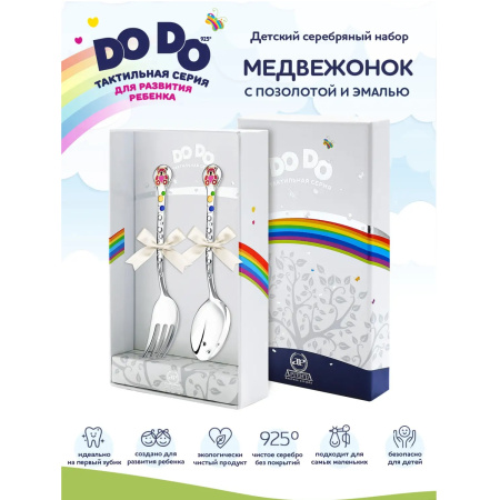 Серебряный детский тактильный набор «Медвежонок» с малиновой эмалью ложка и вилка