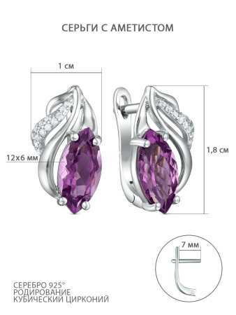 Серьги из серебра с аметистом и фианитами