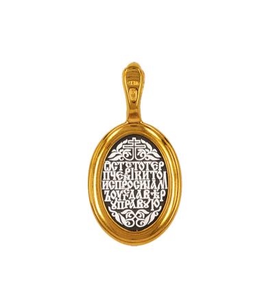 Серебряная подвеска «Великомученик Никита»