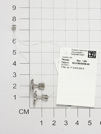 Серьги из серебра с бриллиантом