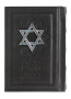Книга «Псалмов»