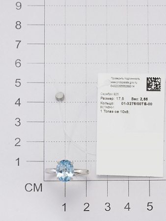 Серебряное кольцо с топазом