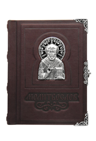 Дорожный молитвослов «Николай»