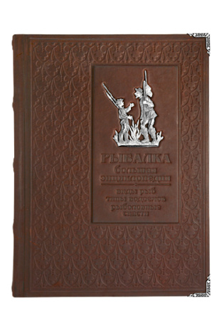 Энциклопедия рыбалки