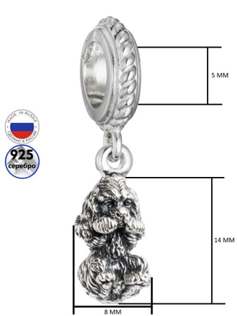 Шарм из серебра «Спаниэль»