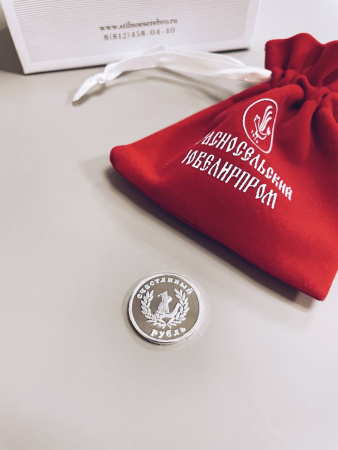Монета из серебра «Счастливый рубль Дракон»