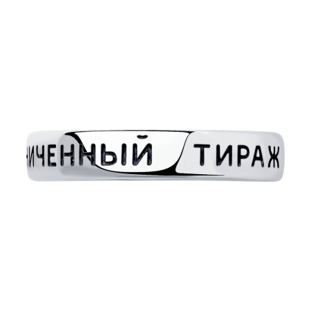 Кольцо из серебра «Ограниченный тираж»