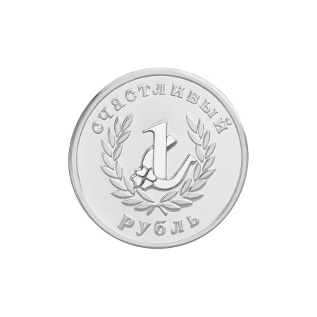 Серебряная монета «Год змеи»