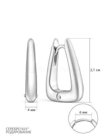 Серьги женские из серебра 925 геометрия трапеция