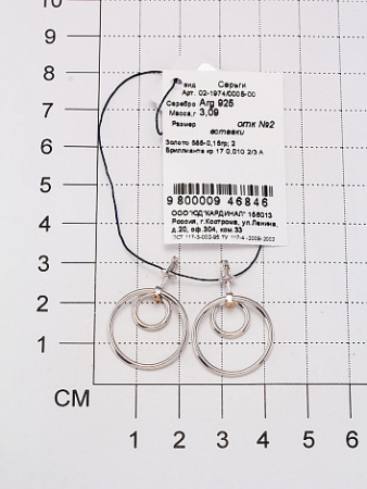 Серебряные пуссеты с бриллиантами