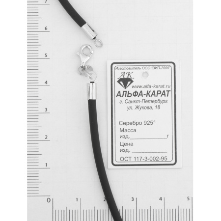 Шнурок каучуковый толстый с серебряной застежкой