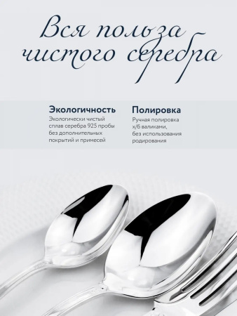 Вилка десертная «Фамильная» из серебра