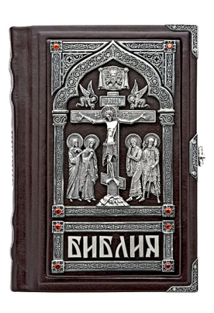 Библия «Распятие Христово»