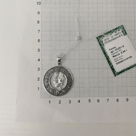 Серебряный кулон знак зодиака «Дева»