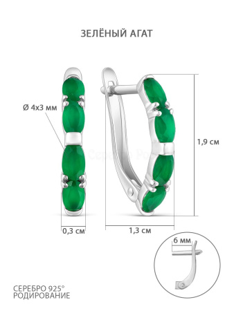 Серьги из серебра с зелёным агатом