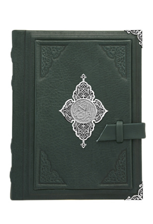 Коран «Могущество»