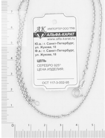 Цепь серебряная «Якорная»