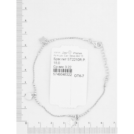 Браслет из серебра «Звезды»