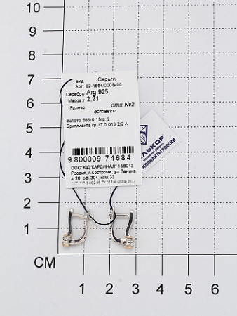 Серебряные серьги с бриллиантом