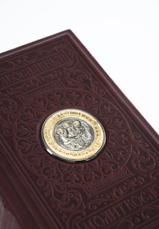 Молитвослов «Троица»