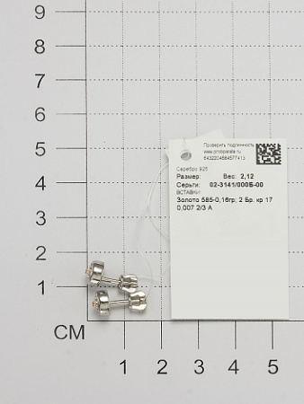 Серьги пусеты из серебра с бриллиантом