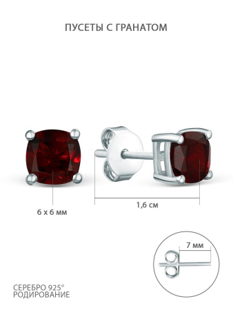 Серьги-пусеты из серебра с гранатом