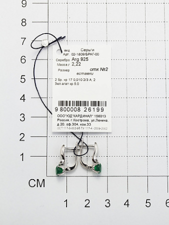 Серебряные серьги с агатом и бриллиантом