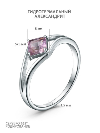 Серебряное кольцо с александритом