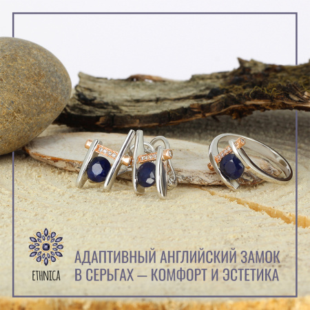 Серьги из серебра ETHNICA с натуральным сапфиром
