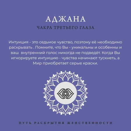 Серебряный браслет-чакра третьего глаза с чёрной эмалью