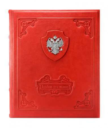 Альбом для монет "Империал"