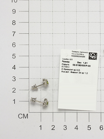 Серебряные серьги-пусеты с хризолитом и фианитами