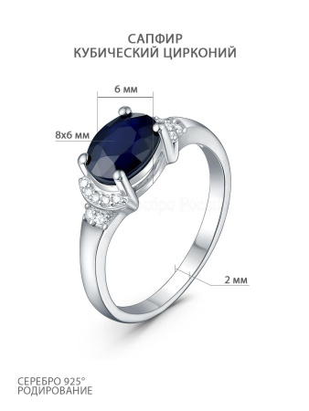 Кольцо из серебра с сапфиром и фианитами