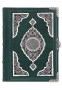 Коран «Великолепие»