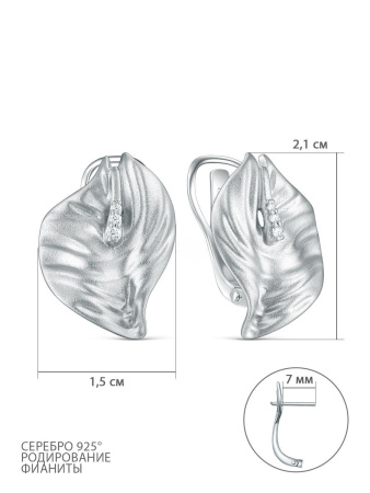 Серебряные серьги с фианитом «Лист»