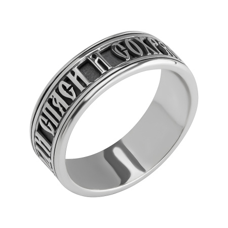 Кольцо из серебра «Спаси и Сохрани»