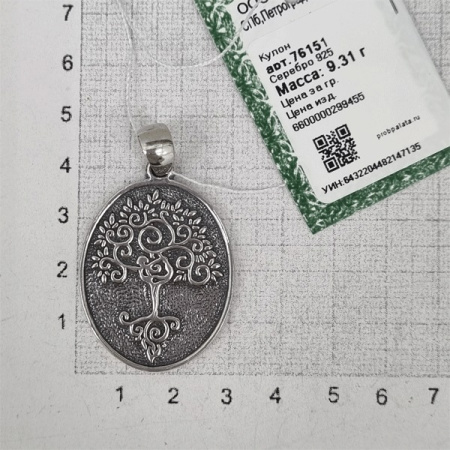 Серебряный кулон «Балет»