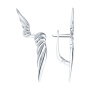 Серьги из серебра «Крылья»