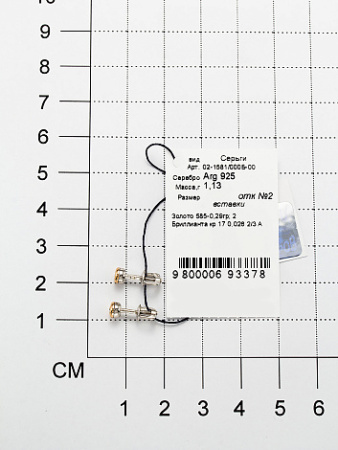 Серьги из серебра с бриллиантом
