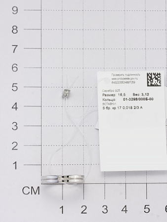 Серебряное обручальное кольцо с бриллиантом