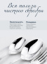 Серебряная ложка для икры «Богема»
