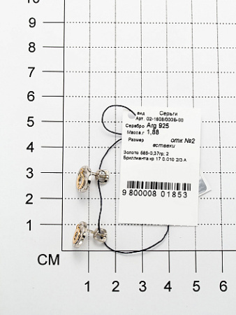 Серебряные серьги с бриллиантами
