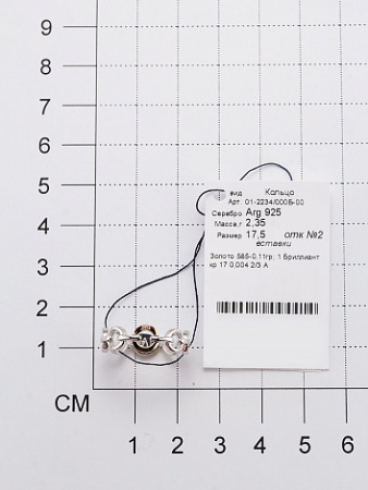 Кольцо из серебра с бриллиантом