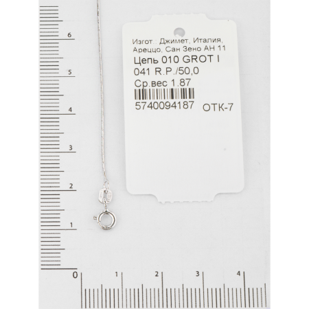 Цепь серебряная плетение «Снейк»