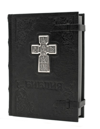 Библия «Спас Нерукотворный»