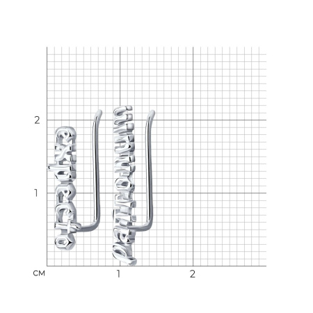 Серьги клаймберы из серебра «Гарри Поттер»