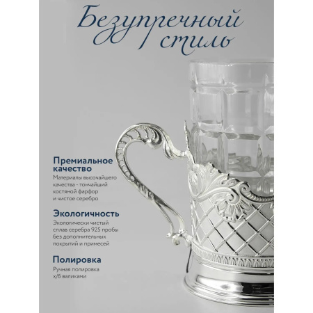 Серебряный подстаканник «Барокко» с ложкой