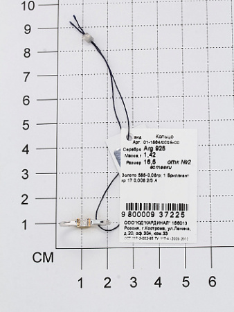 Кольцо из серебра с бриллиантом