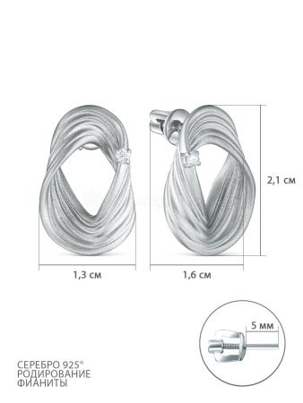 Серьги-пусеты из серебра с фианитами
